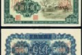 1951年5000元蒙古包值得入手