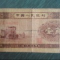 1953年1角纸币价值多少