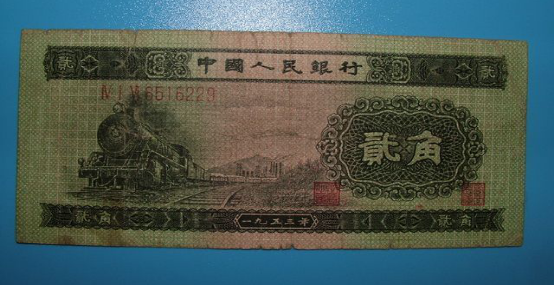 1953年2角紙幣