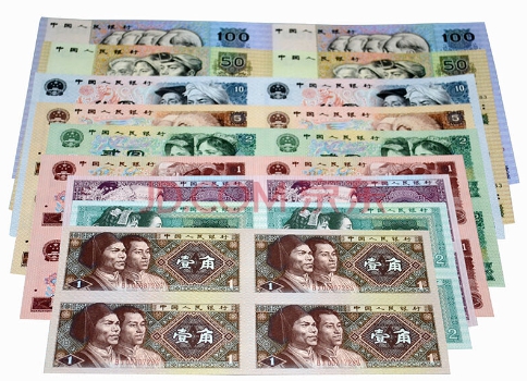 第四套人民币连体钞