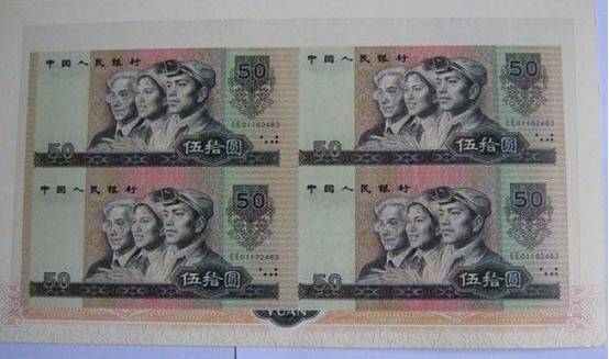 1980年50元纸币