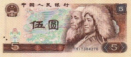 <a href='http://www.disantao.com/tag_diwutao/' target='_blank'>第五套人民币</a>的五元纸币