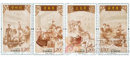 《中医药堂》特种邮票