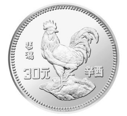 2017中国丁酉鸡年金银纪念币