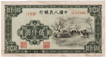 5000元蒙古包