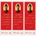 目前关于毛主席语录邮票价格的一些基本认识