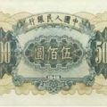 人民币纸币收藏价格