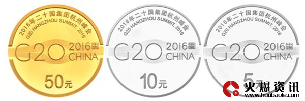 G20峰会纪念币