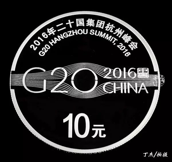 G20杭州峰會金銀幣防偽辨識與欣賞