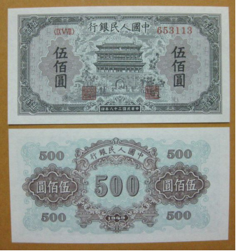 500元正陽(yáng)門