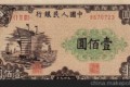 1949年100元人民币的升值空间