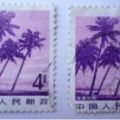 浅淡海南风光邮票的收藏