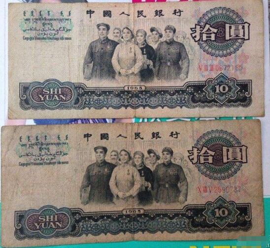 1965年10元人民币值多少钱？真品图片