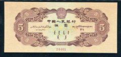 1953年5元纸币价格（人民币价格）及图片