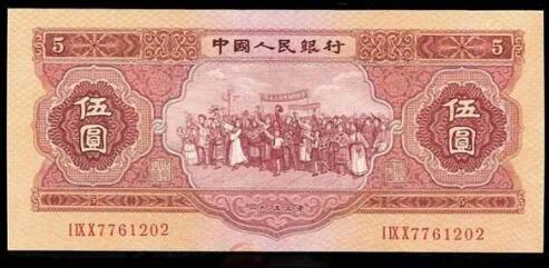 1953年5元