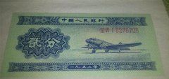 1953年2分纸币回收价格