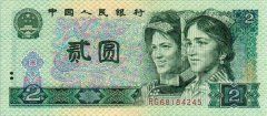 1980年二元人民币回收价格表