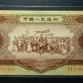 1956年五元人民币回收价格表