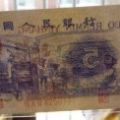1972年5角人民币回收价格表