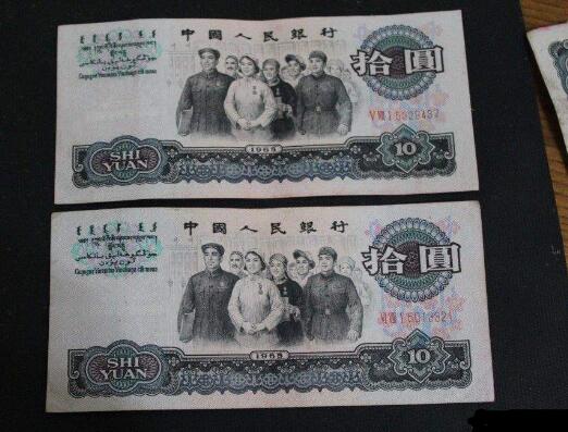 1965年10元紙幣