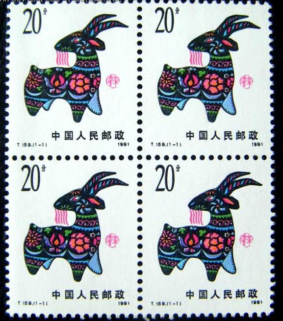 1991年羊郵票