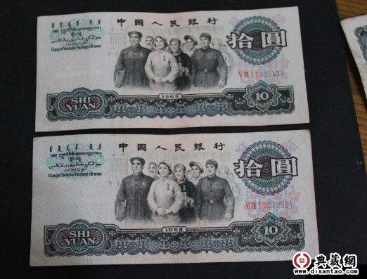 1965年的10元人民币