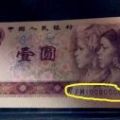 广州回收老纸币价格,这些纸币价值不菲值得收藏