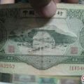 53年叁元纸币价值高,收藏需量力而行