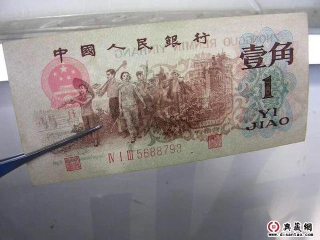 <a href='http://ja6pc.com/zhuanti/6201nl.html' target='_blank'>1962年一角</a>背綠水印