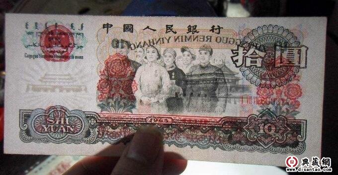 1965年10人民币