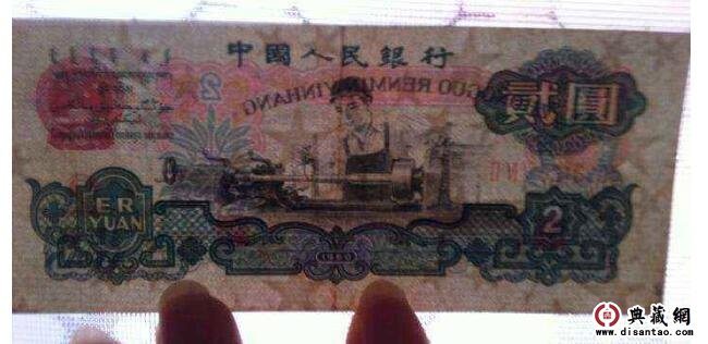 1960年2元钱纸币