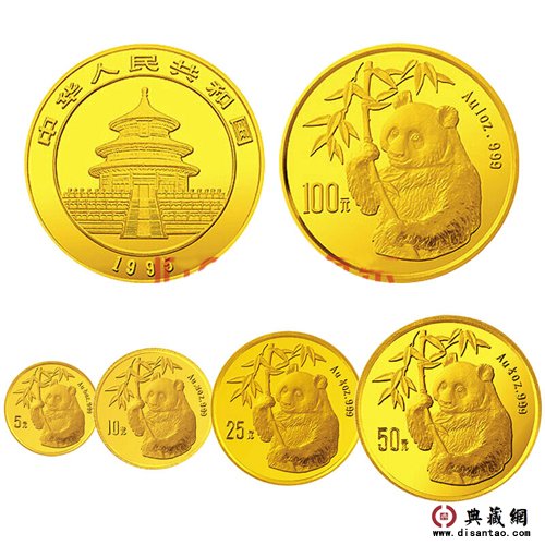 1995年熊貓金幣套裝