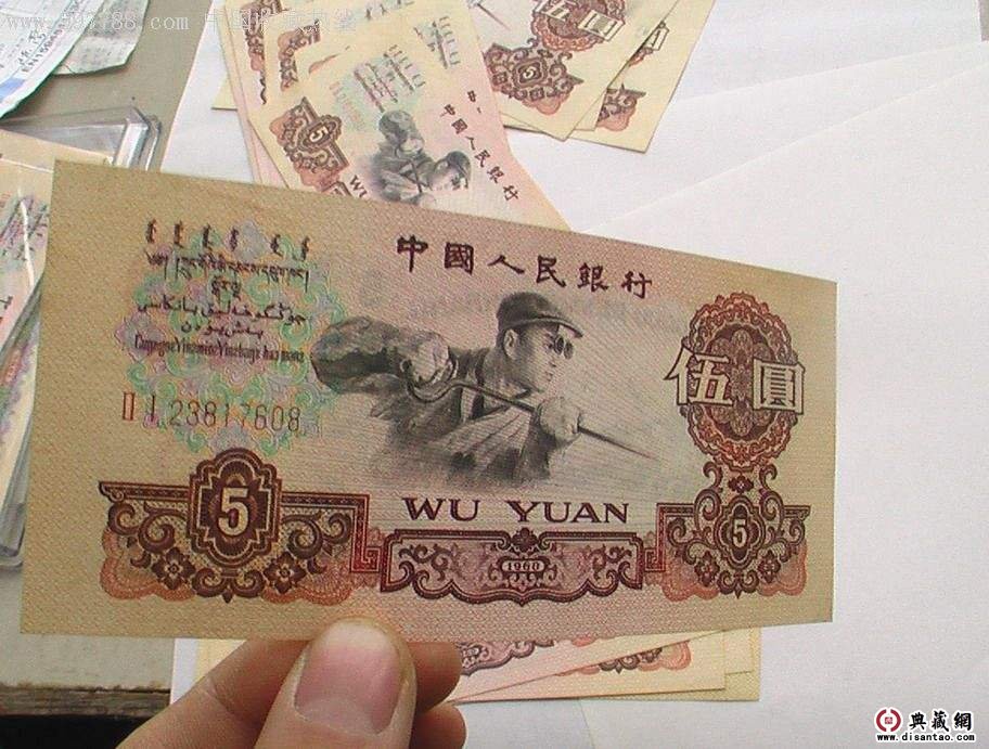 60年5元