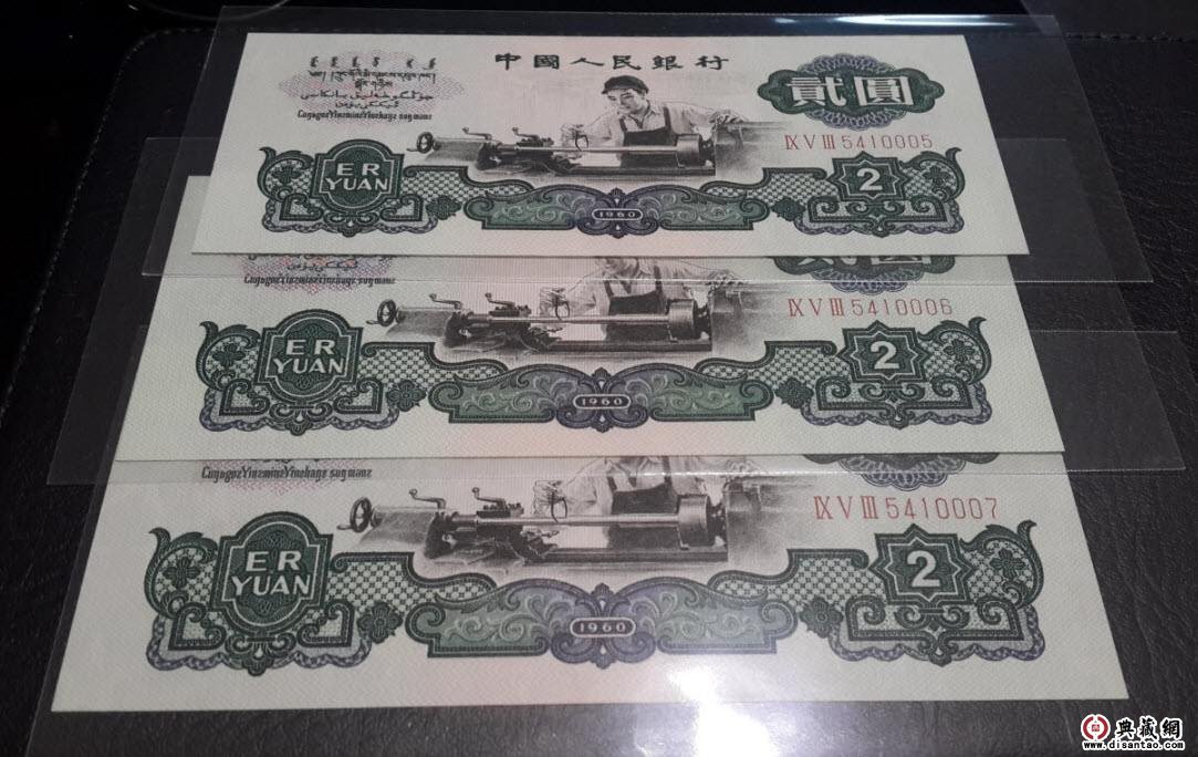 1960年两元