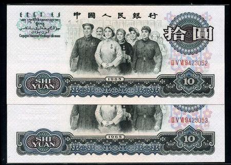 1965十元纸币