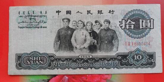 1965十元<a href='http://www.disantao.com/zhuanti/zhibi.html' target='_blank'>纸币回收</a>价格