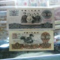上海第三套人民币回收，三版币回收价格