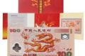 200元千禧龙年钞双连体纪念钞最新价格及收藏亮点