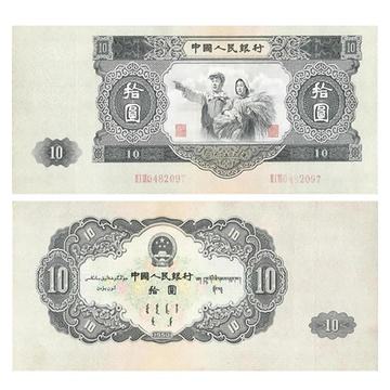 1953年大黑十纸币收购
