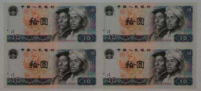 1980年10元四连体钞价格表