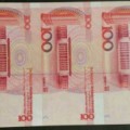 第五套人民币100元三连体钞最新价格