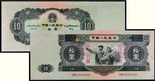1953年10元人民币最新价格，1953年10元人民币收藏价值