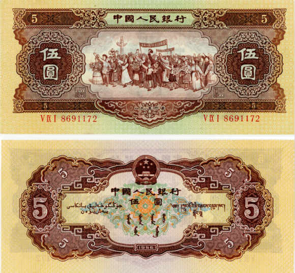1953年5元人民币最新价格，1953年5元人民币收藏价值