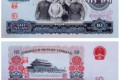 1965年10元人民币最新价格，1965年10元人民币收藏前景