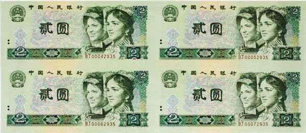 1980年2元人民币最新价格，1980年2元<a href='http://www.disantao.com/rmbsc/' target='_blank'>人民币收藏</a>