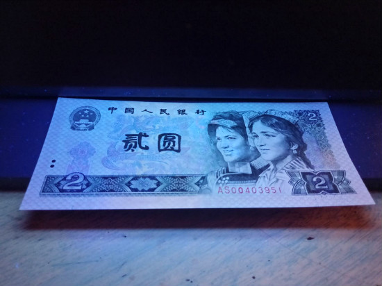 1980年2元人民币价格