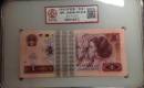 1996年1元人民币价格