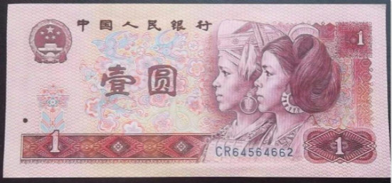1980年1元