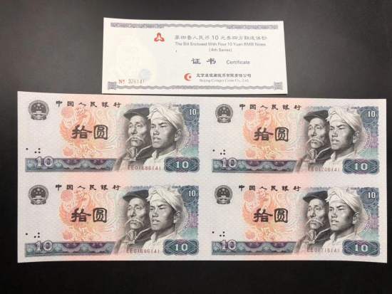 1980年10元四连体钞