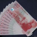 50元建国纪念钞回收价格